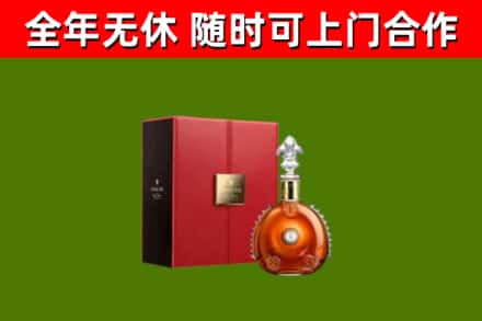 永胜烟酒回收路易十三洋酒.jpg