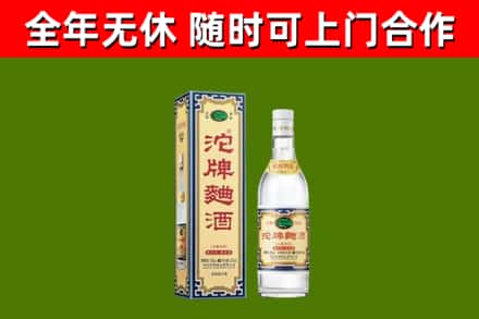 永胜烟酒回收80沱牌曲酒2.jpg