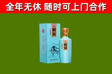 永胜烟酒回收纪念赖茅.jpg