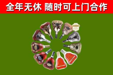 永胜烟酒回收XO洋酒.jpg