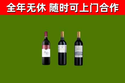 永胜烟酒回收拉菲红酒.jpg